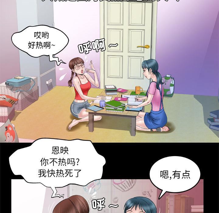 妻子的情人第43话