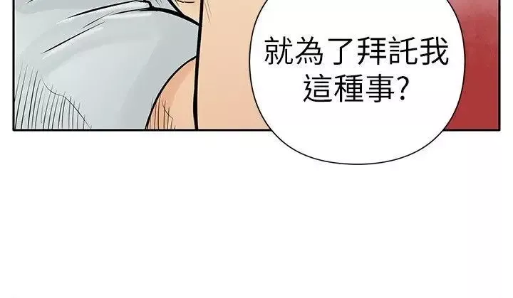 野獸第5話