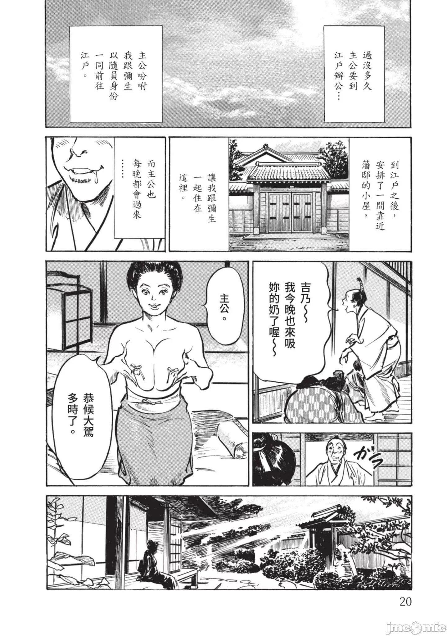 [八月薫]因习秘録みだれまんだら2[八月薫]因习秘録みだれまんだら2