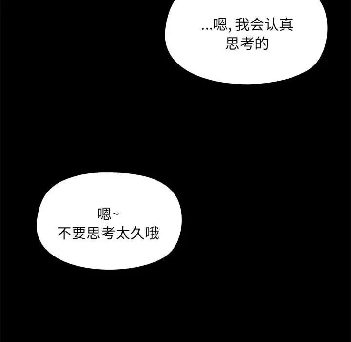 愛玩遊戲的女人們第66話