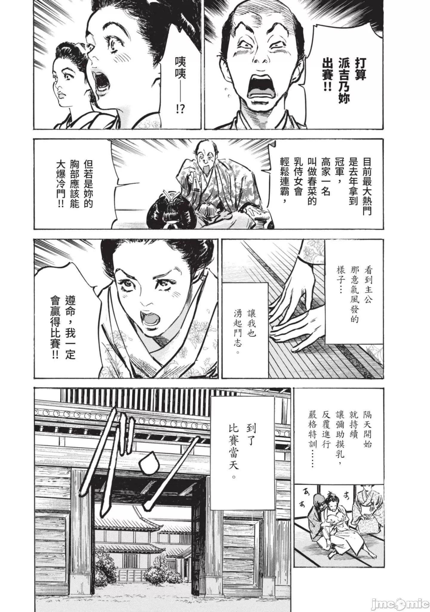 [八月薫]因習秘録みだれまんだら2[八月薫]因習秘録みだれまんだら2