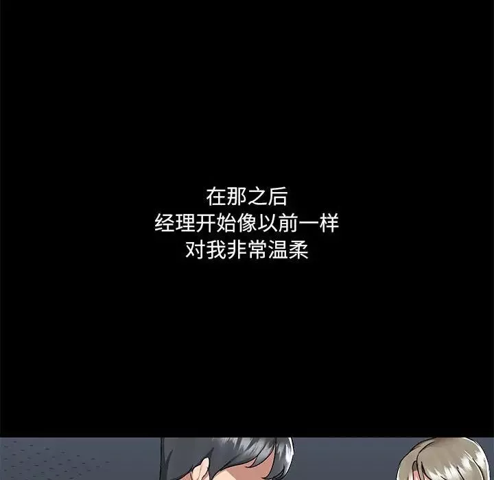 愛玩遊戲的女人們第66話
