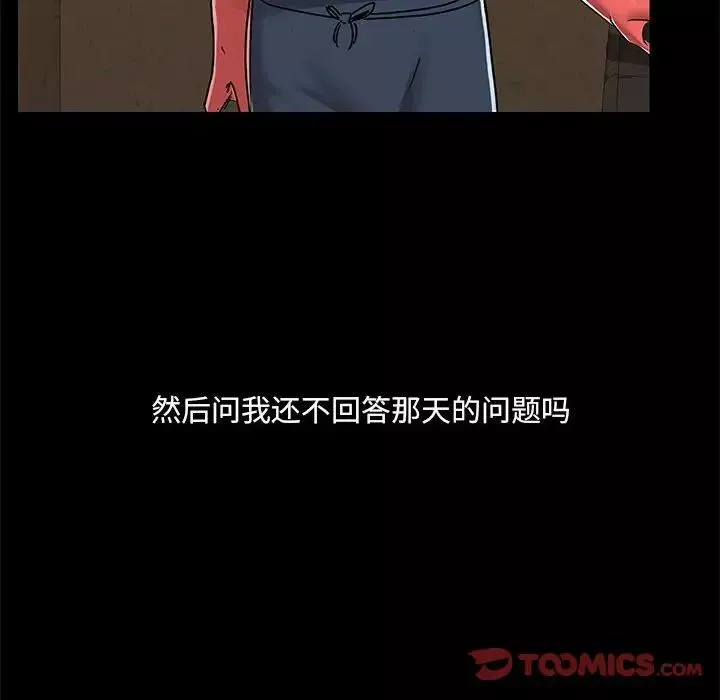 愛玩遊戲的女人們第66話