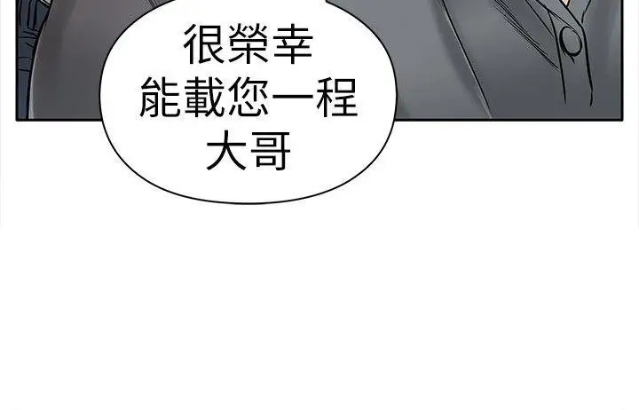 野兽第6话