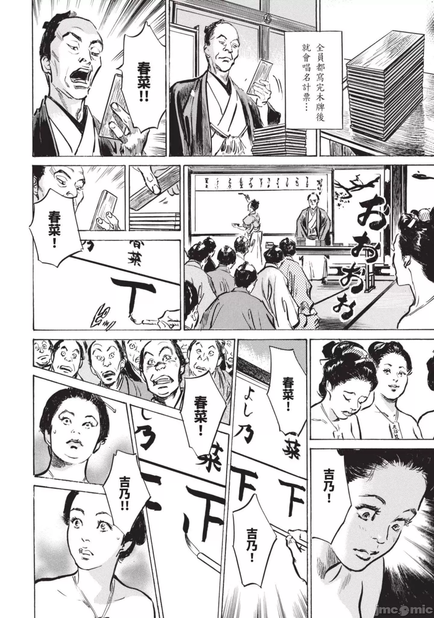[八月薫]因習秘録みだれまんだら2[八月薫]因習秘録みだれまんだら2