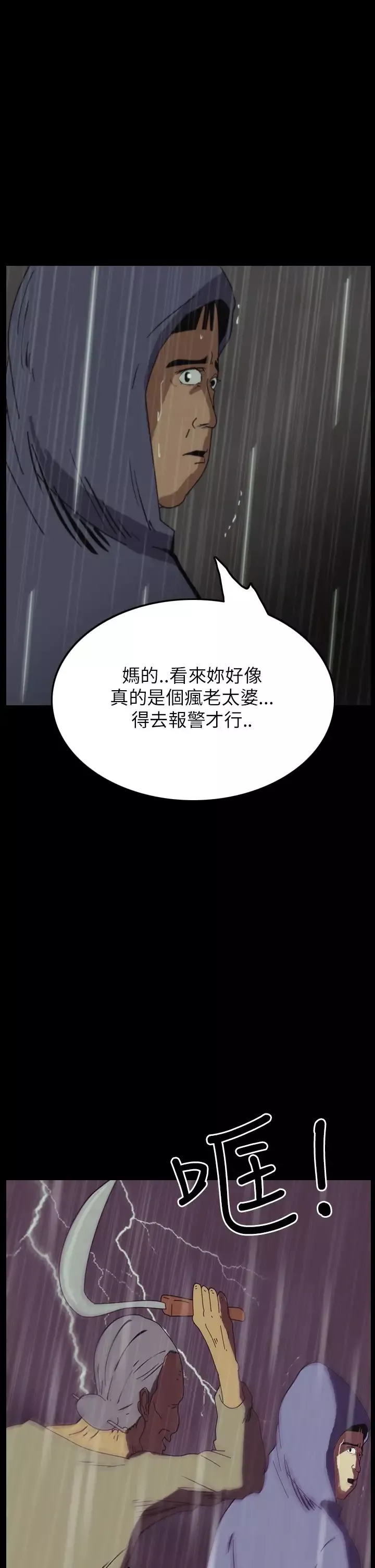 恐怖秀第30话坛子3