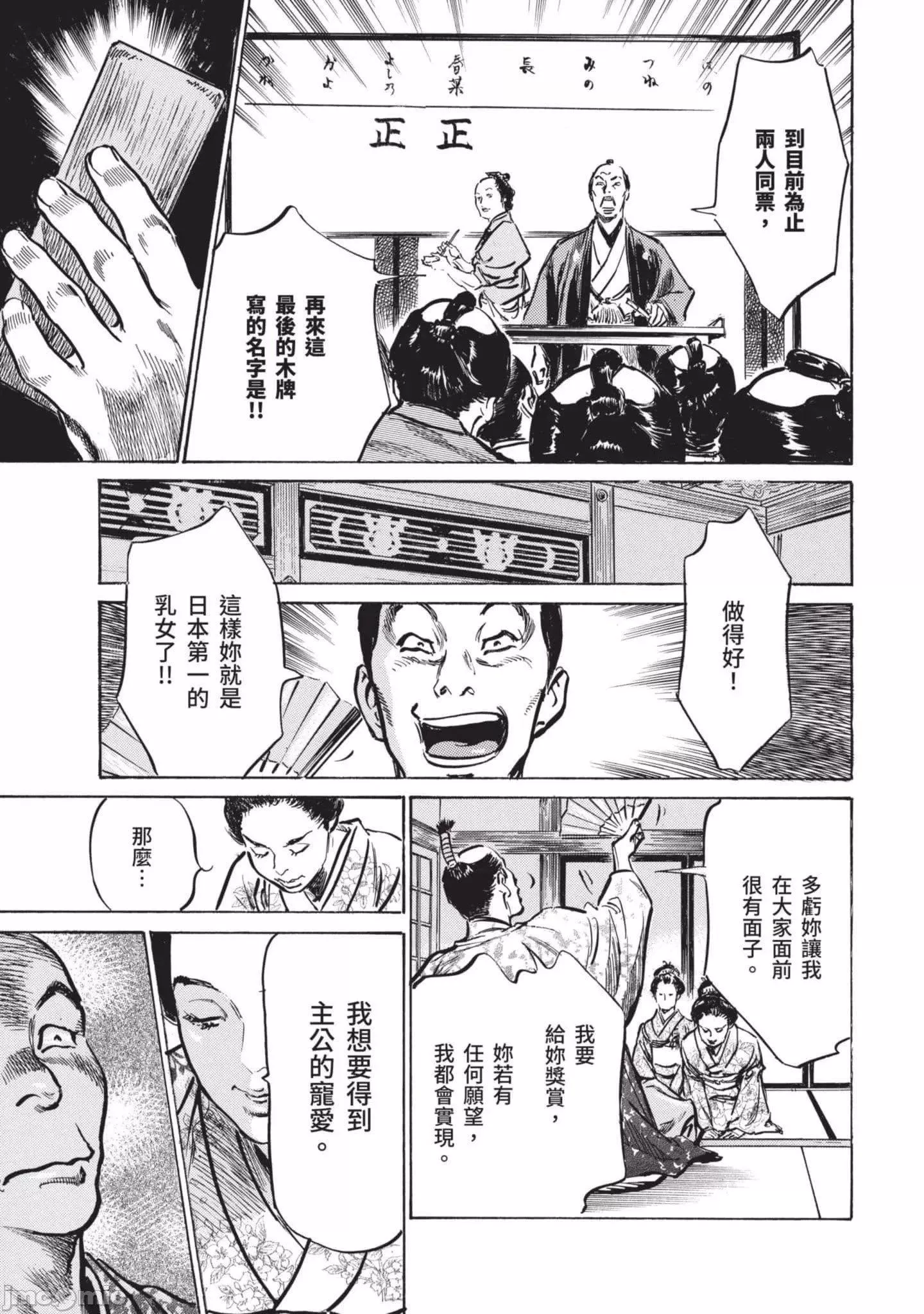 [八月薫]因習秘録みだれまんだら2[八月薫]因習秘録みだれまんだら2