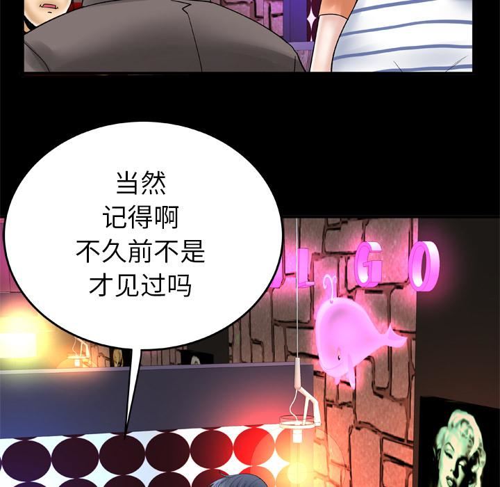 妻子的情人第43话