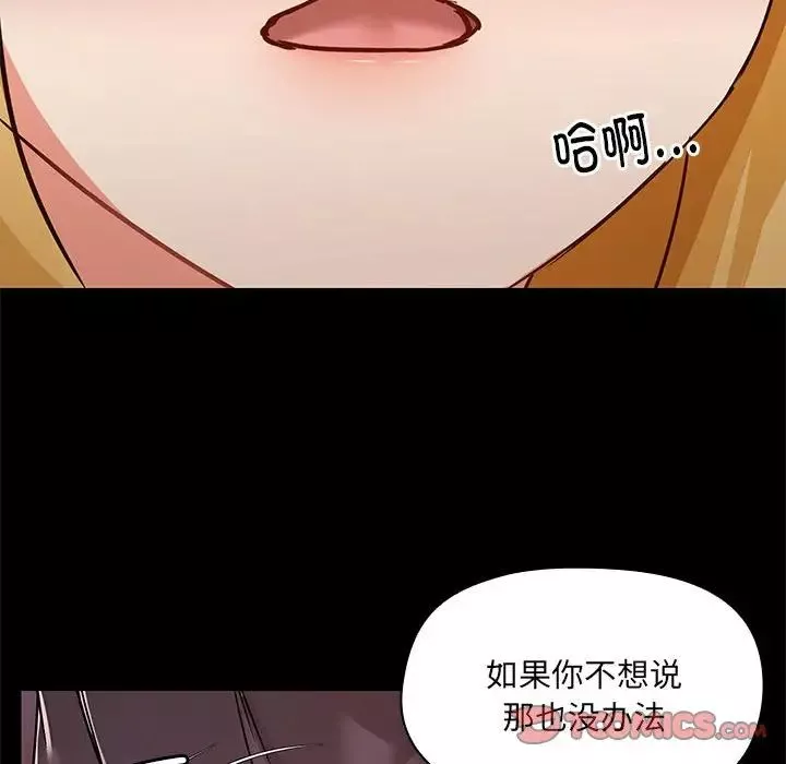愛玩遊戲的女人們第66話