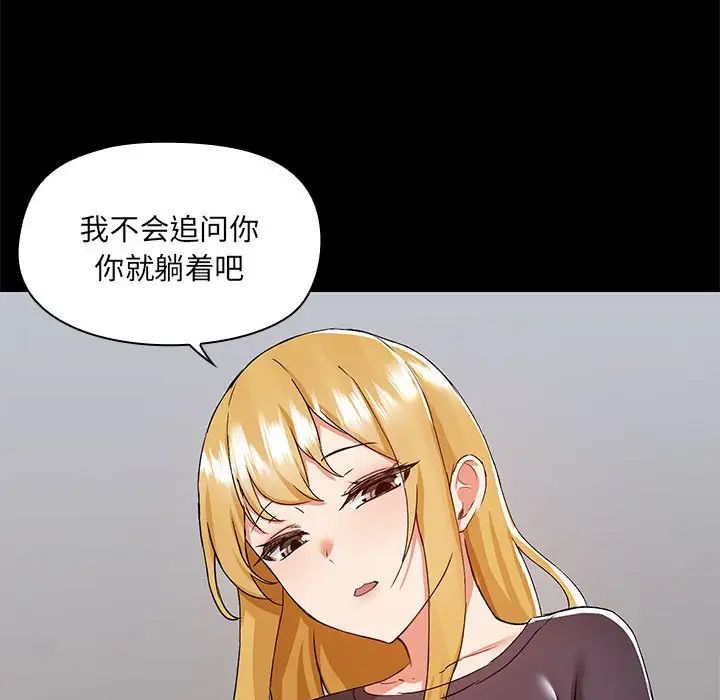 爱玩游戏的女人们第66话