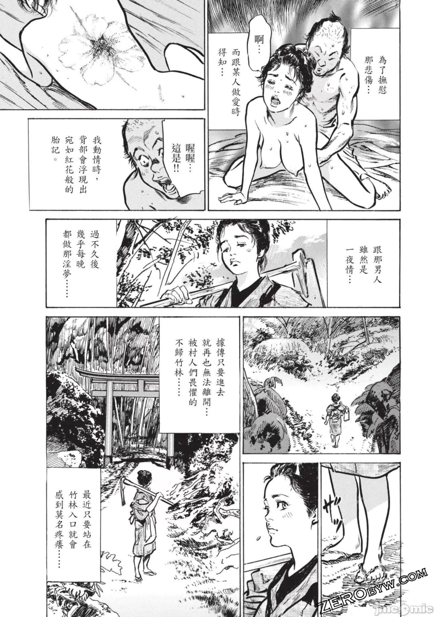 [八月薫]因习秘録みだれまんだら2[八月薫]因习秘録みだれまんだら2