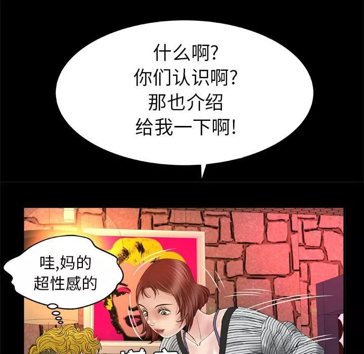 妻子的情人第43話
