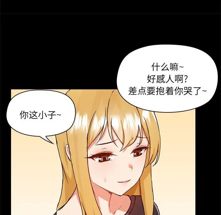 爱玩游戏的女人们第67话