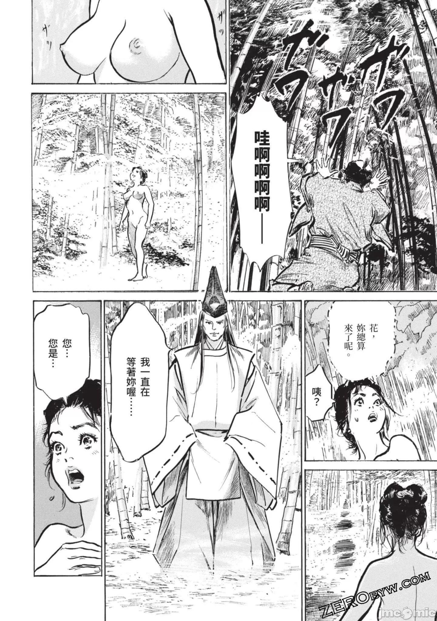 [八月薫]因習秘録みだれまんだら2[八月薫]因習秘録みだれまんだら2