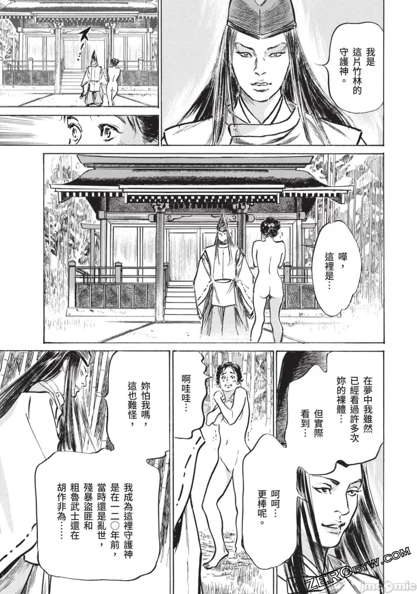 [八月薫]因习秘録みだれまんだら2[八月薫]因习秘録みだれまんだら2