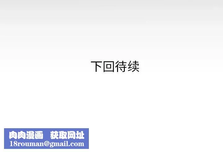 妻子的情人第43話