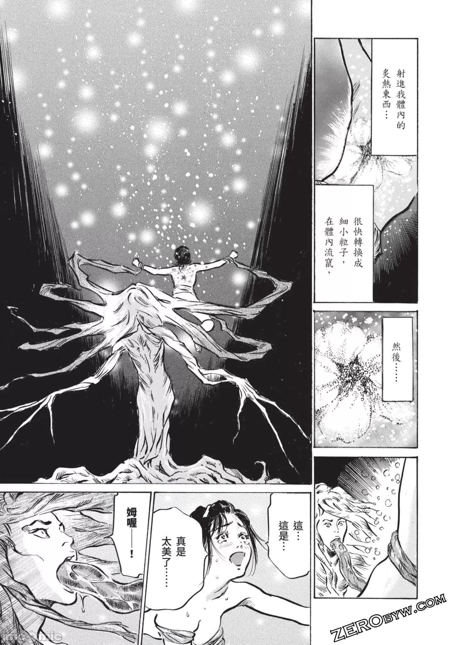 [八月薫]因习秘録みだれまんだら2[八月薫]因习秘録みだれまんだら2