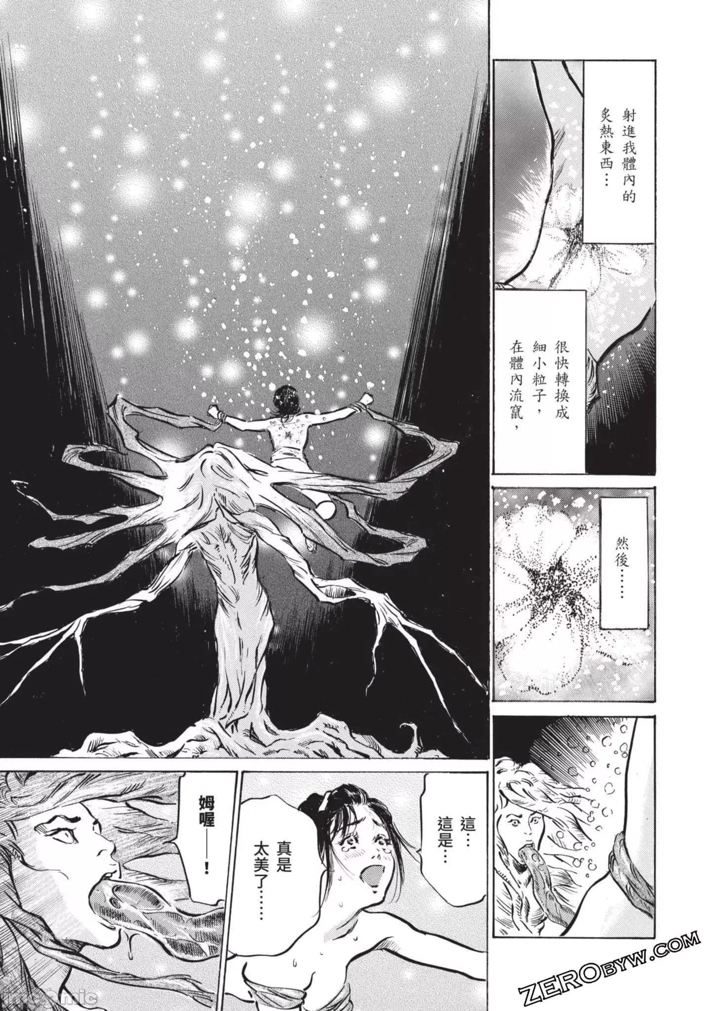 [八月薫]因習秘録みだれまんだら2[八月薫]因習秘録みだれまんだら2