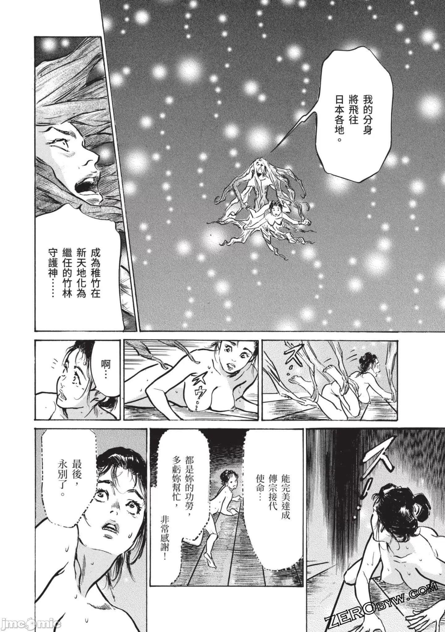[八月薫]因習秘録みだれまんだら2[八月薫]因習秘録みだれまんだら2