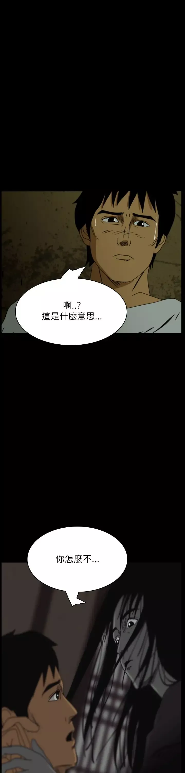 恐怖秀第31话坛子4
