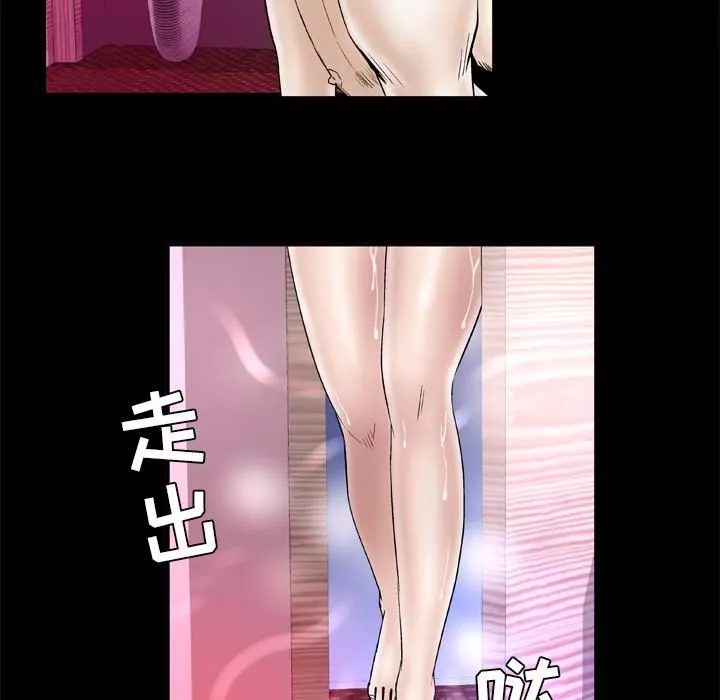 妻子的情人第44話