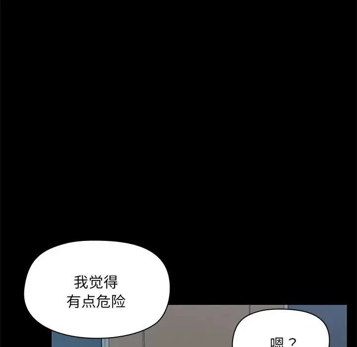 爱玩游戏的女人们第67话
