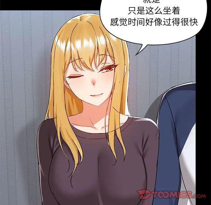 爱玩游戏的女人们第67话