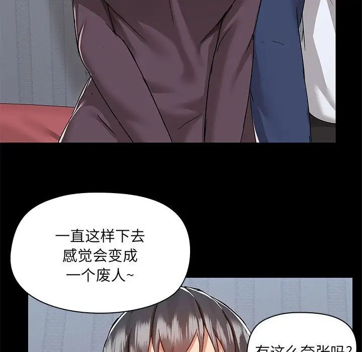 爱玩游戏的女人们第67话