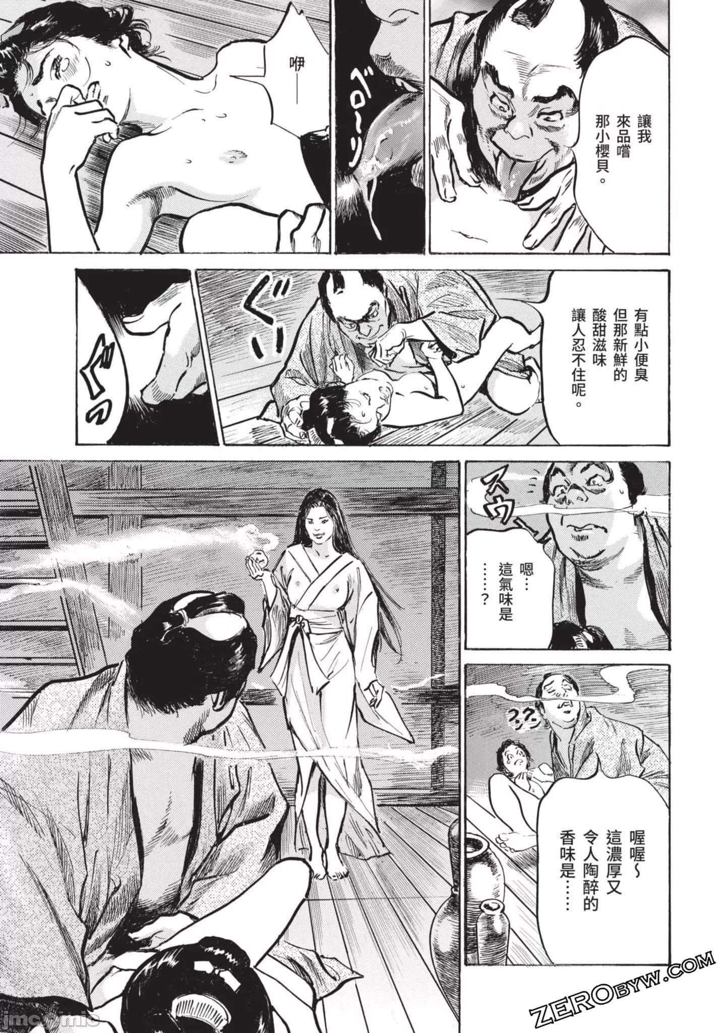 [八月薫]因习秘録みだれまんだら2[八月薫]因习秘録みだれまんだら2