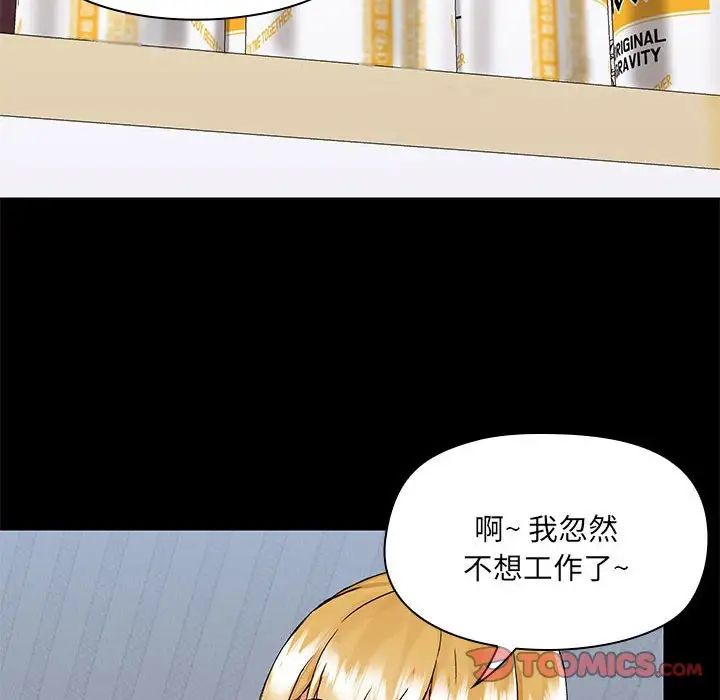 爱玩游戏的女人们第67话