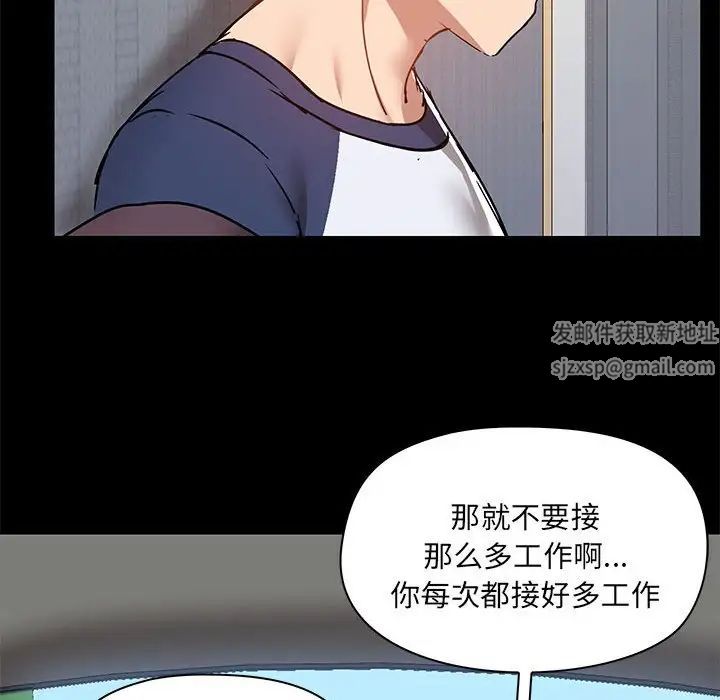 爱玩游戏的女人们第67话