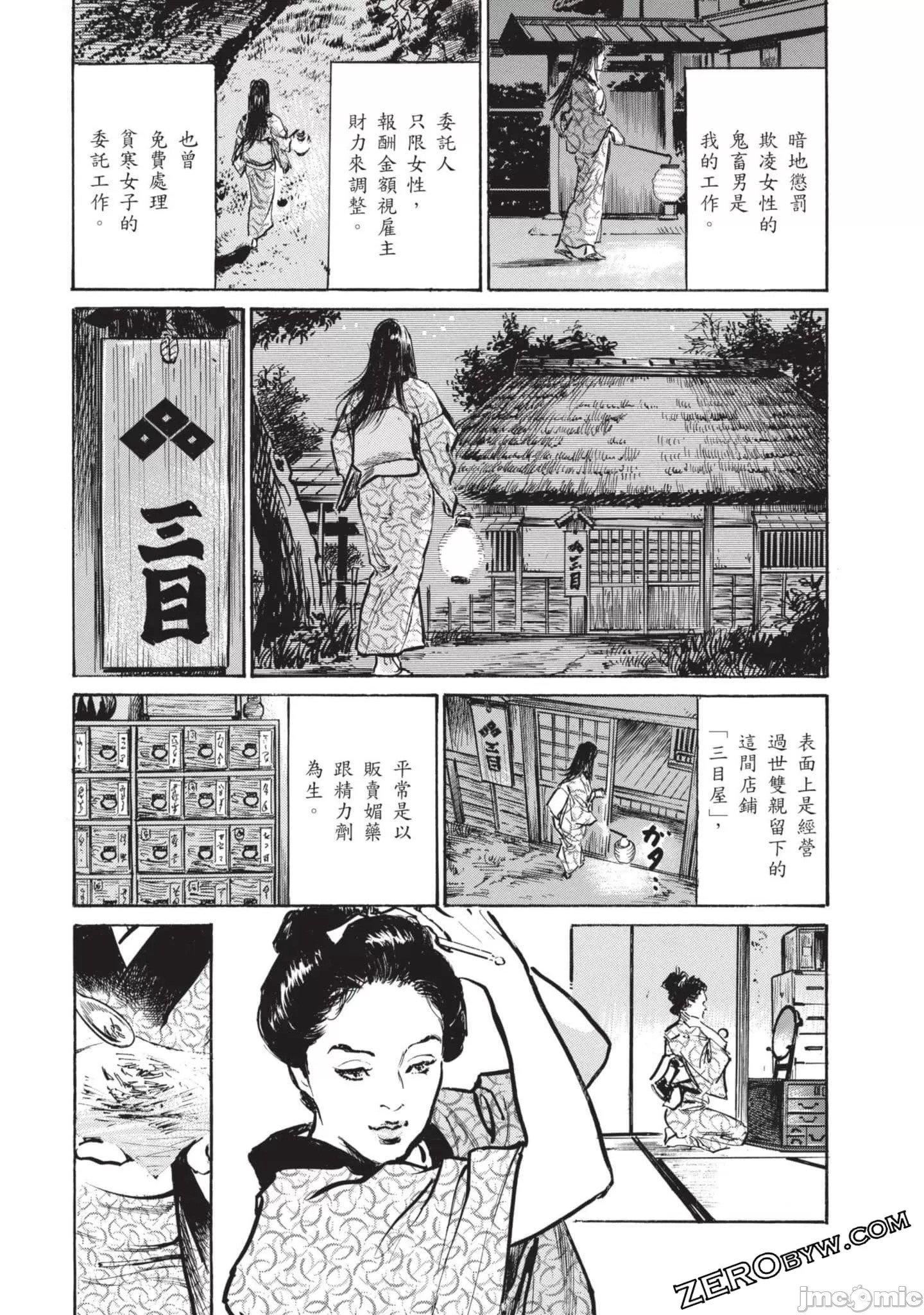 [八月薫]因习秘録みだれまんだら2[八月薫]因习秘録みだれまんだら2