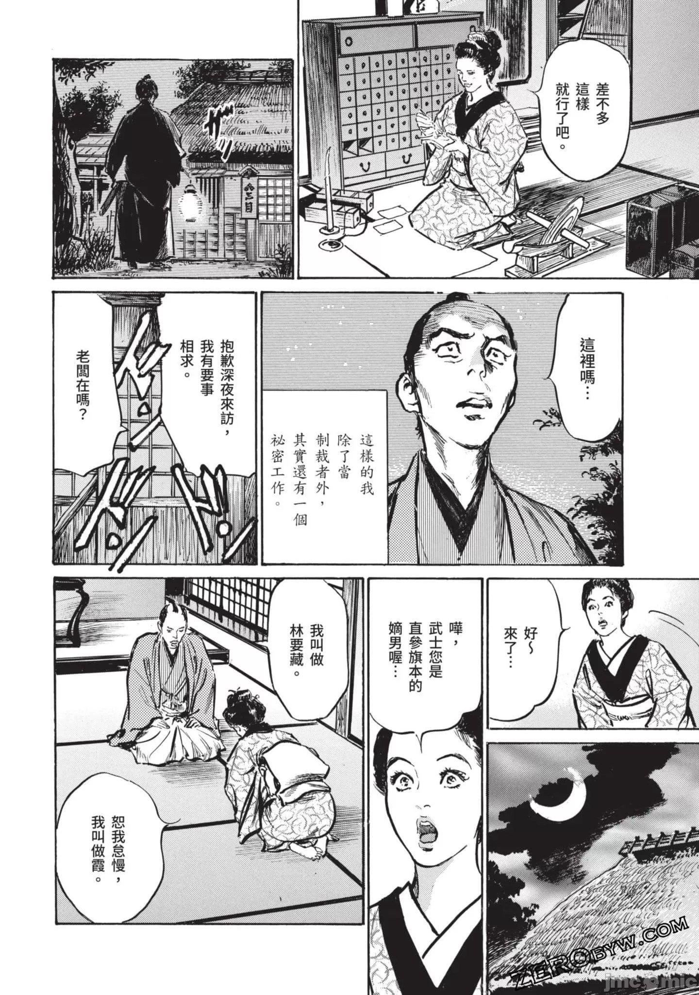 [八月薫]因习秘録みだれまんだら2[八月薫]因习秘録みだれまんだら2