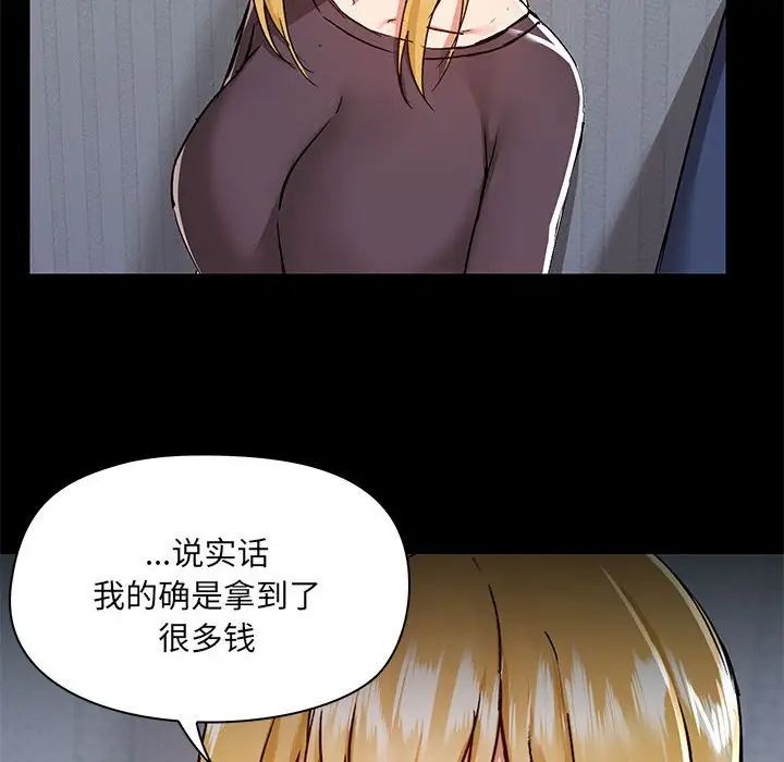 爱玩游戏的女人们第67话