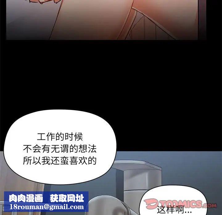 爱玩游戏的女人们第67话