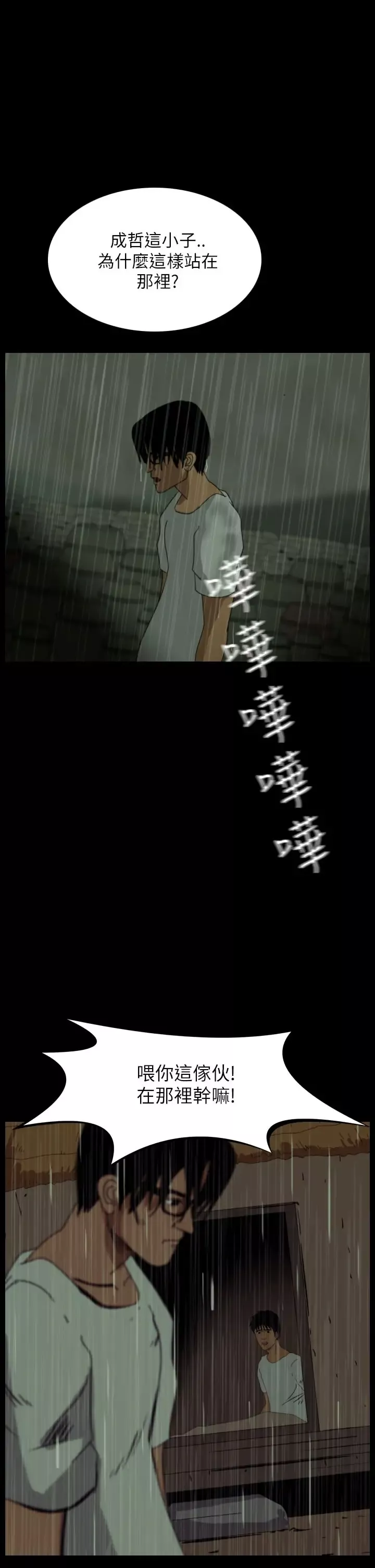 恐怖秀第31话坛子4