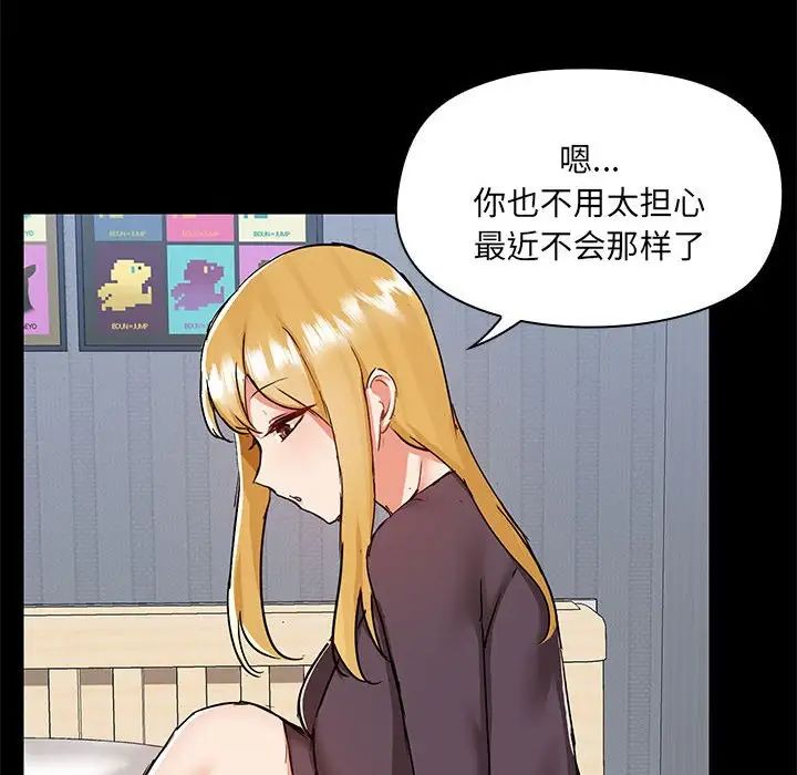 爱玩游戏的女人们第67话