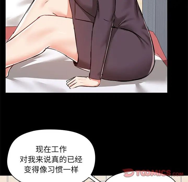 爱玩游戏的女人们第67话