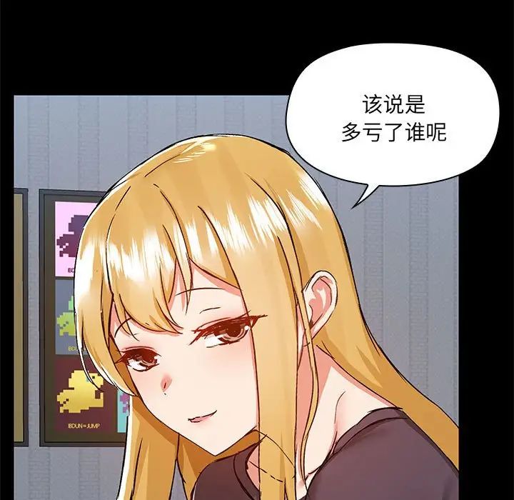 爱玩游戏的女人们第67话