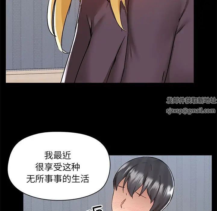 爱玩游戏的女人们第67话