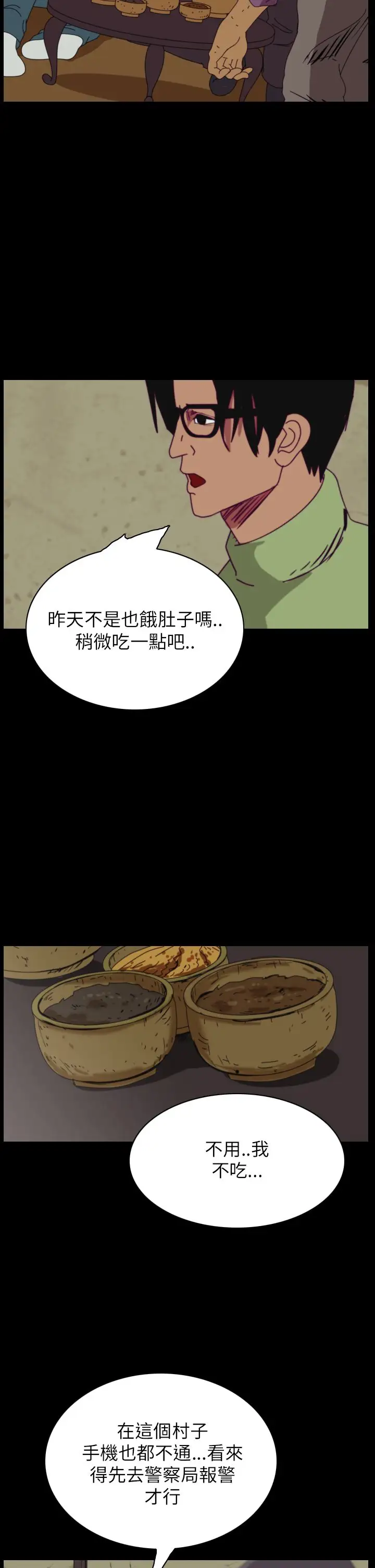 恐怖秀第31话坛子4