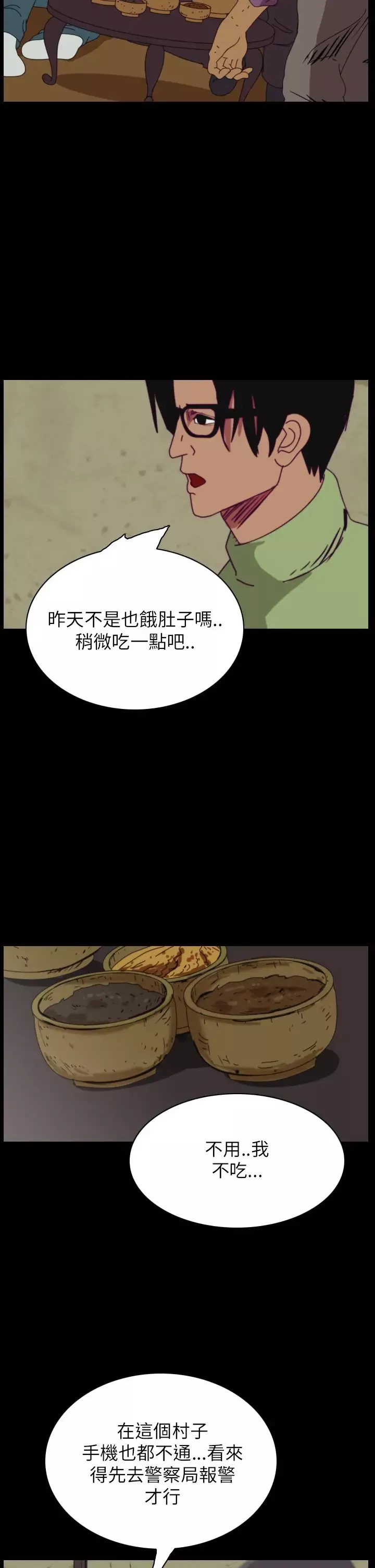 恐怖秀第31话坛子4