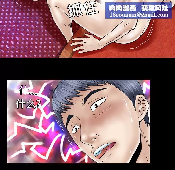 妻子的情人第44話