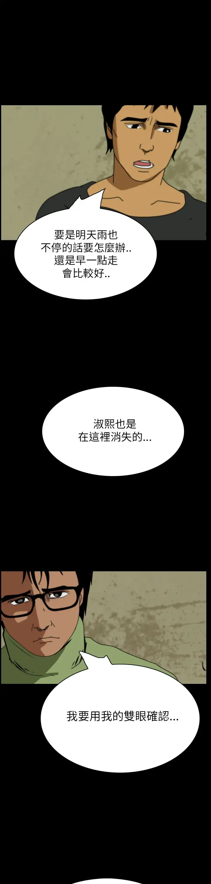 恐怖秀第31话坛子4
