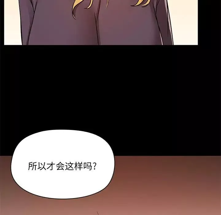 愛玩遊戲的女人們第67話