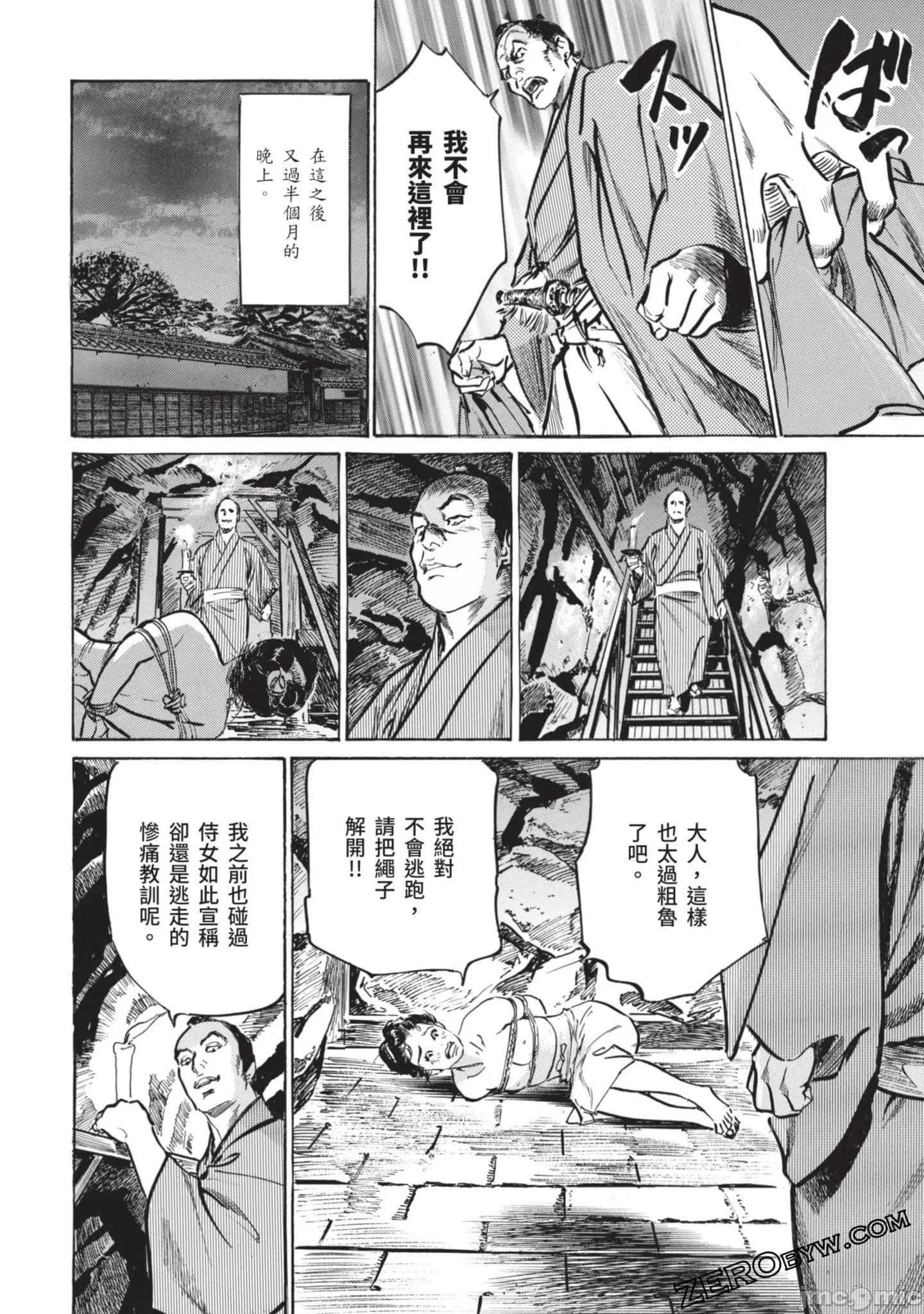 [八月薫]因习秘録みだれまんだら2[八月薫]因习秘録みだれまんだら2