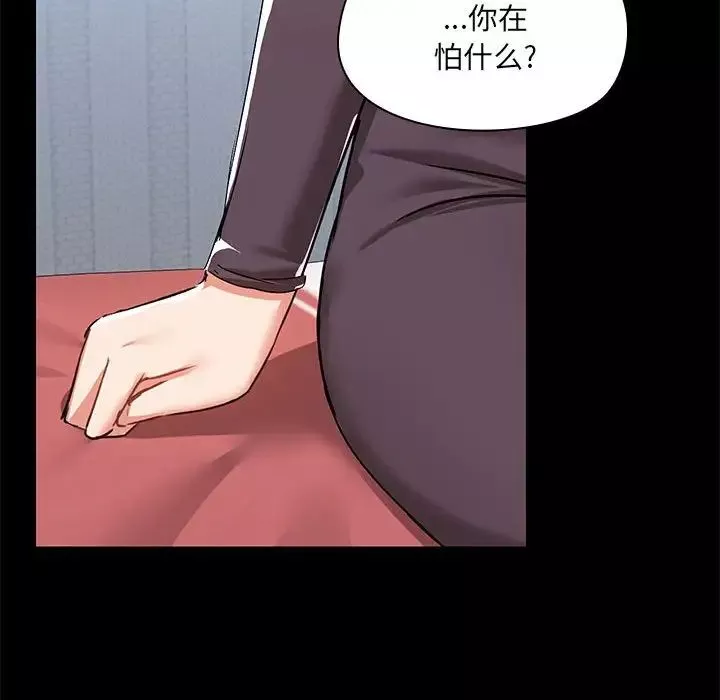 愛玩遊戲的女人們第67話