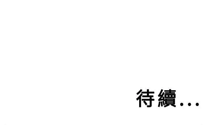 野兽第7话