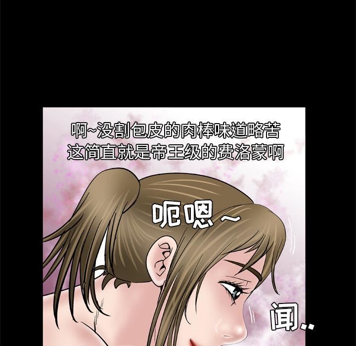 妻子的情人第44话