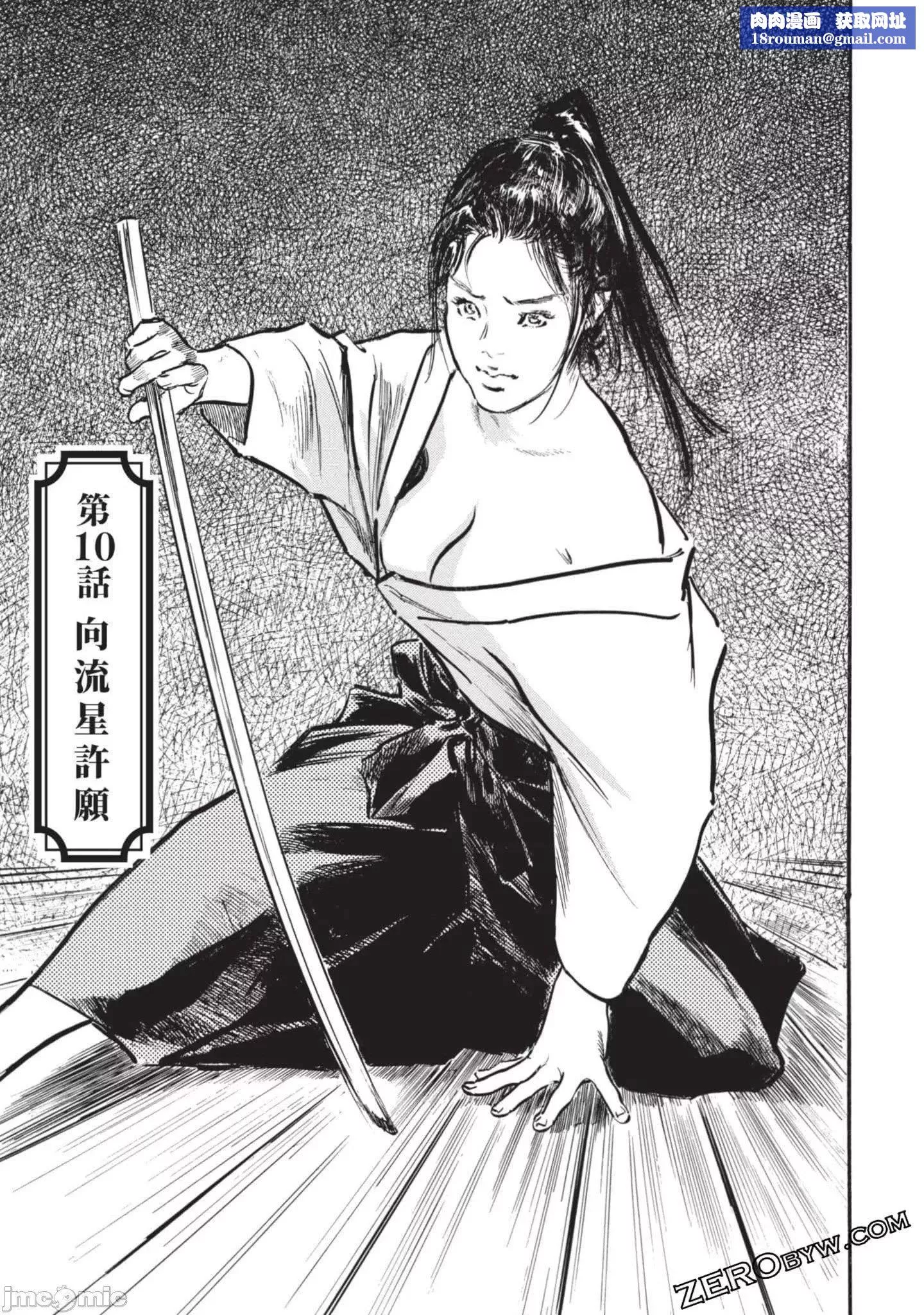 [八月薫]因習秘録みだれまんだら2[八月薫]因習秘録みだれまんだら2